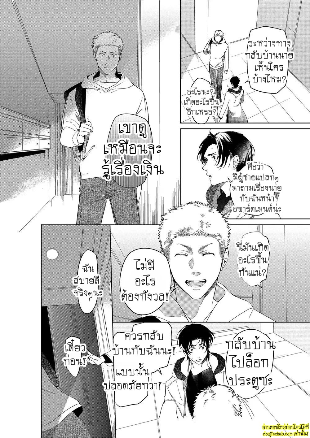 หยดน้ำตาแห่งรัก 03-35